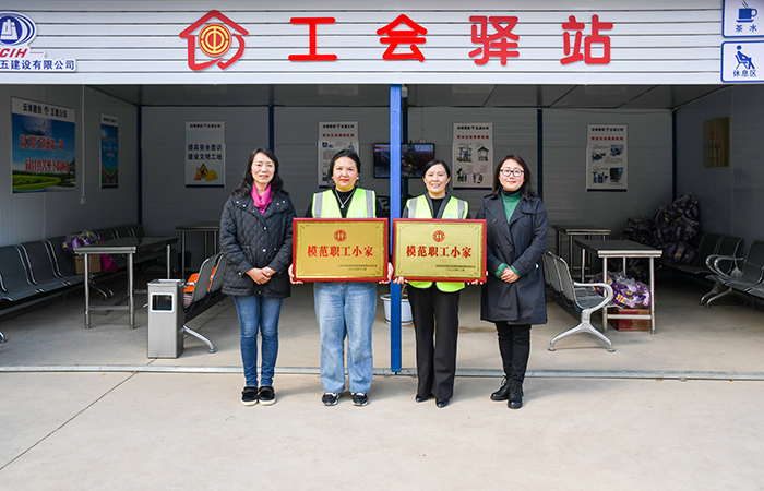 xiaotu 集團(tuán)工會(huì)副主席、女工主任、工會(huì)辦公室主任馬麗娜為“集團(tuán)模范職工小家”授牌.jpg